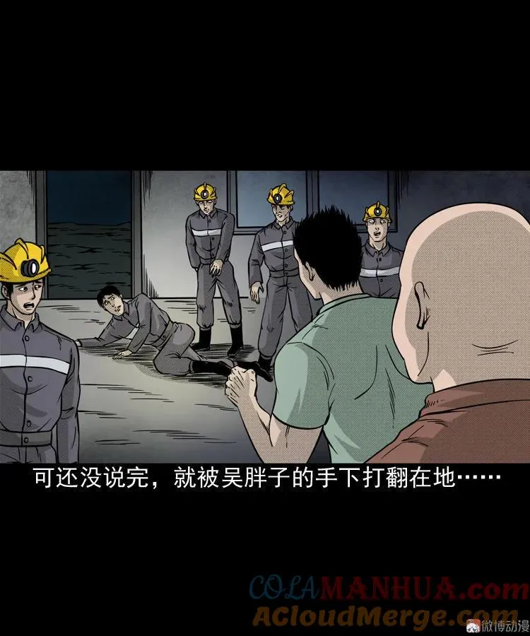 深渊诡事（三）51