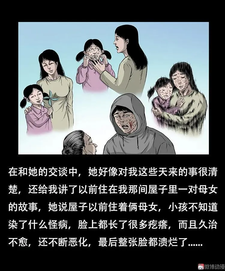 怪病41