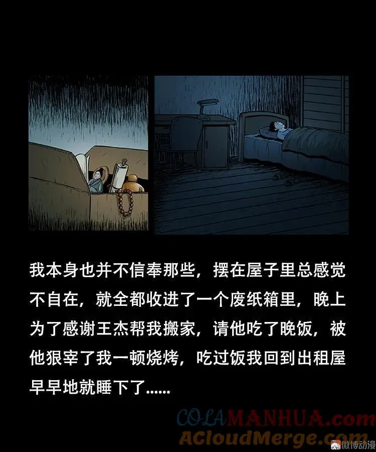 怪病9