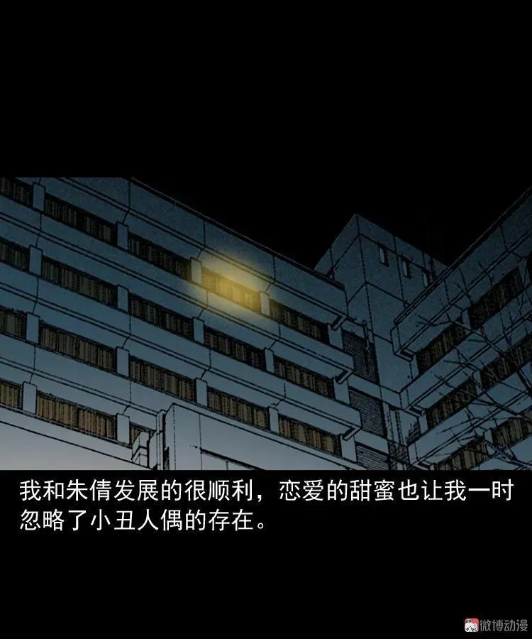 木偶杀机34