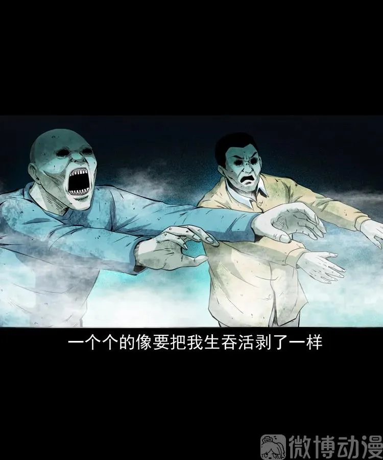 白头翁之抢魂（下）22