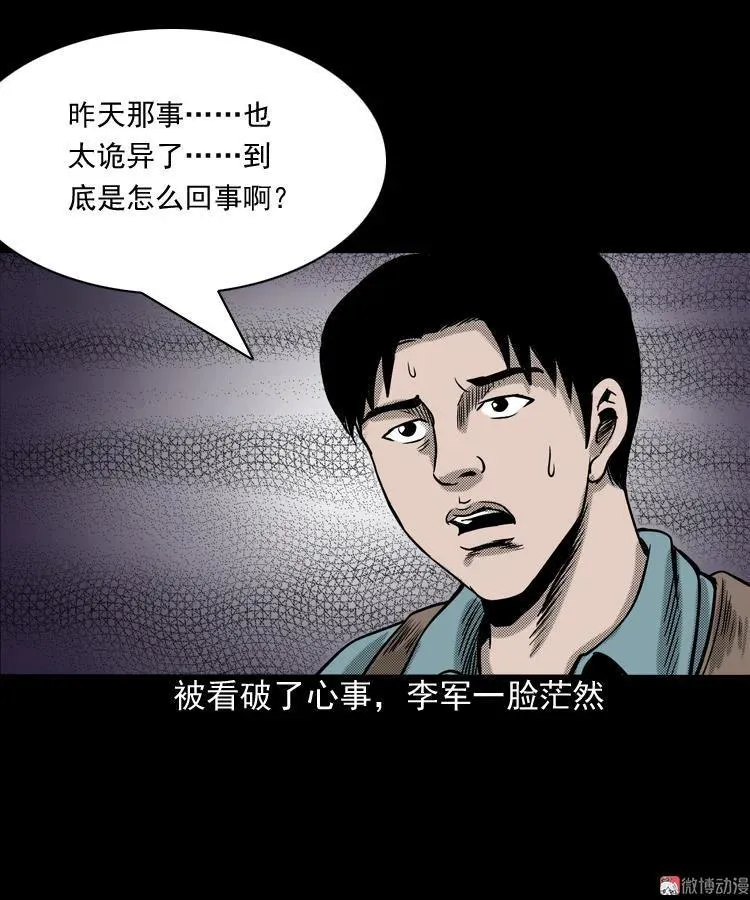 索命桥67