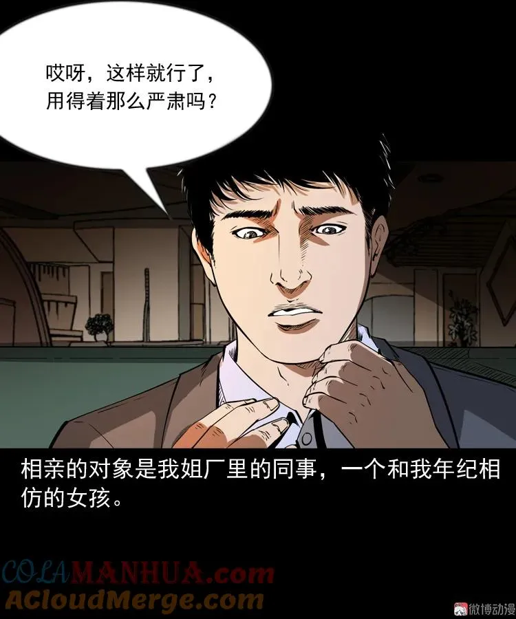 亲事3