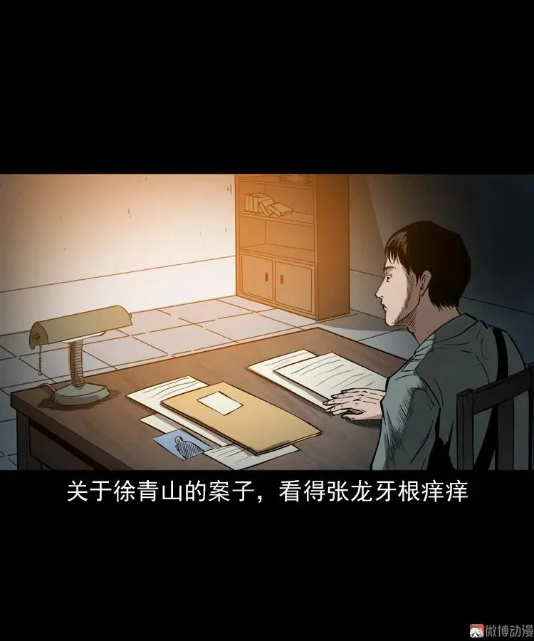 亡魂复仇（上）57