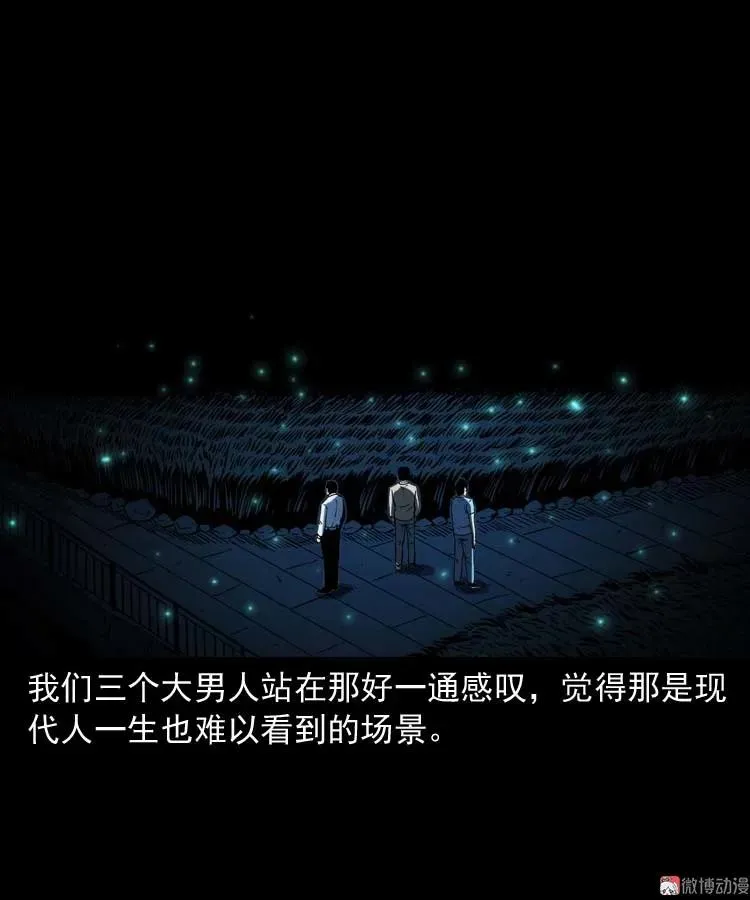 恐怖回忆41