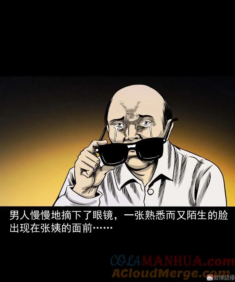 奇怪的熟客75
