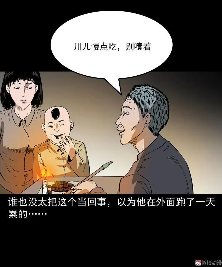 灭门案54