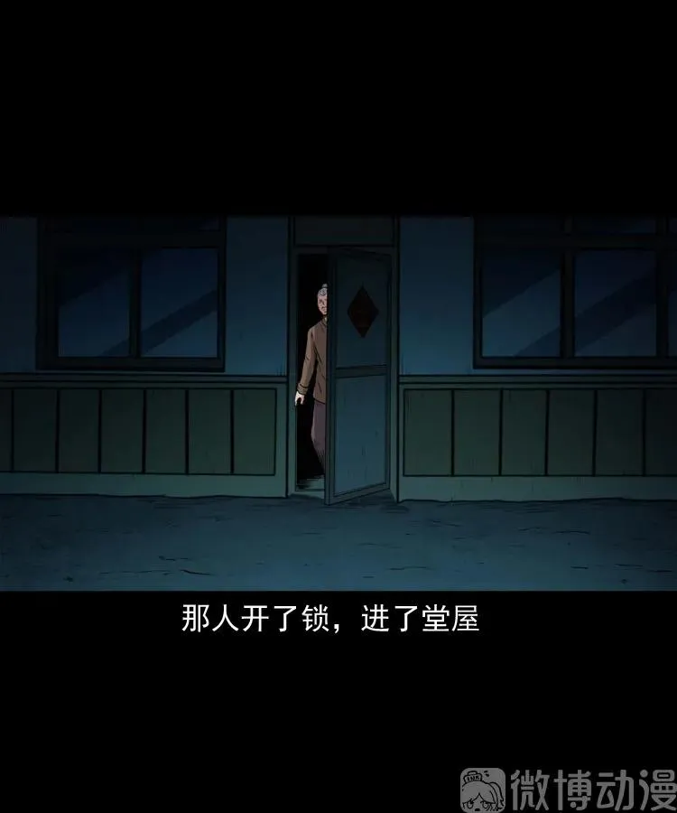 白头翁之诈尸下集42
