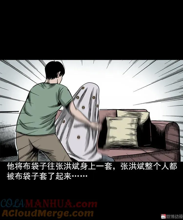 怨魂缠身45