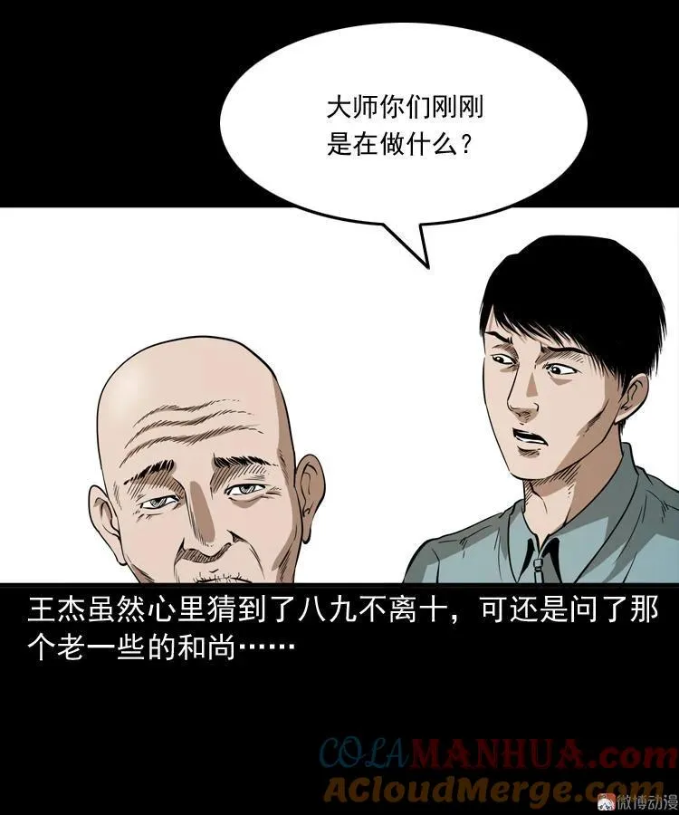 和尚24