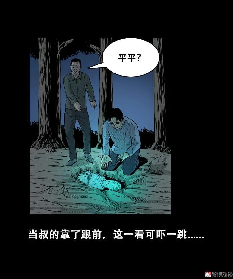 石姑坟（上）47