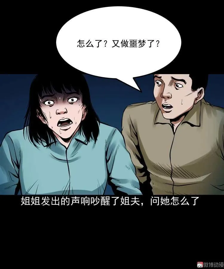 诡缘22