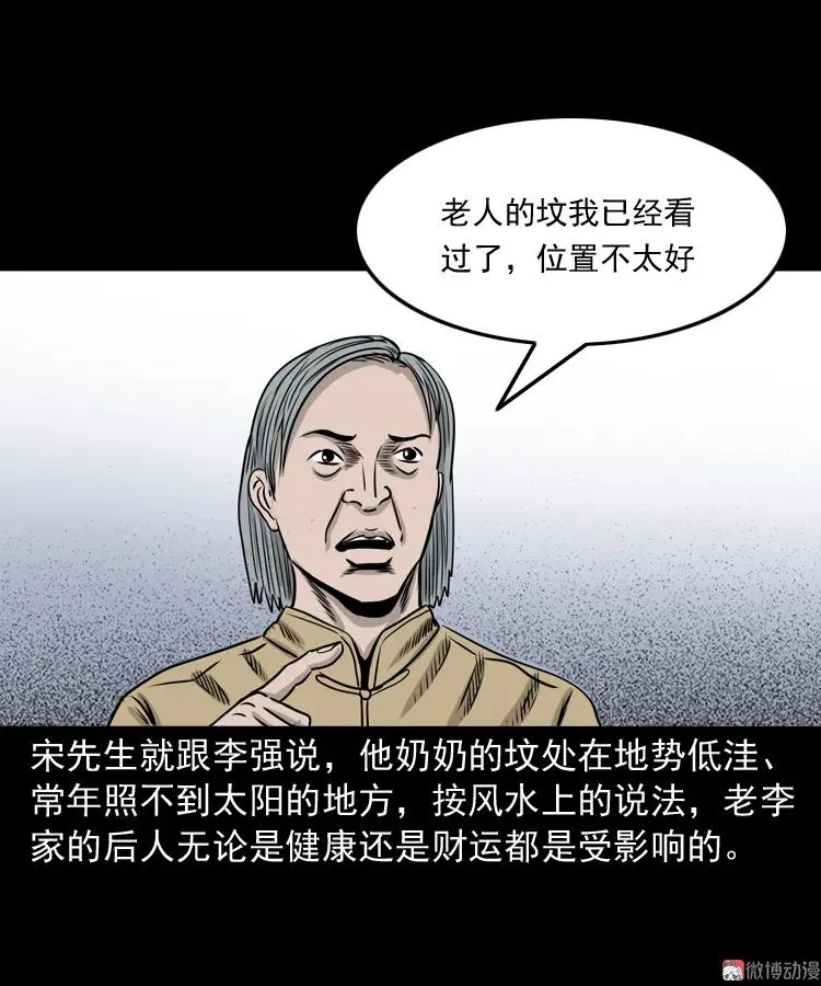 争坟13