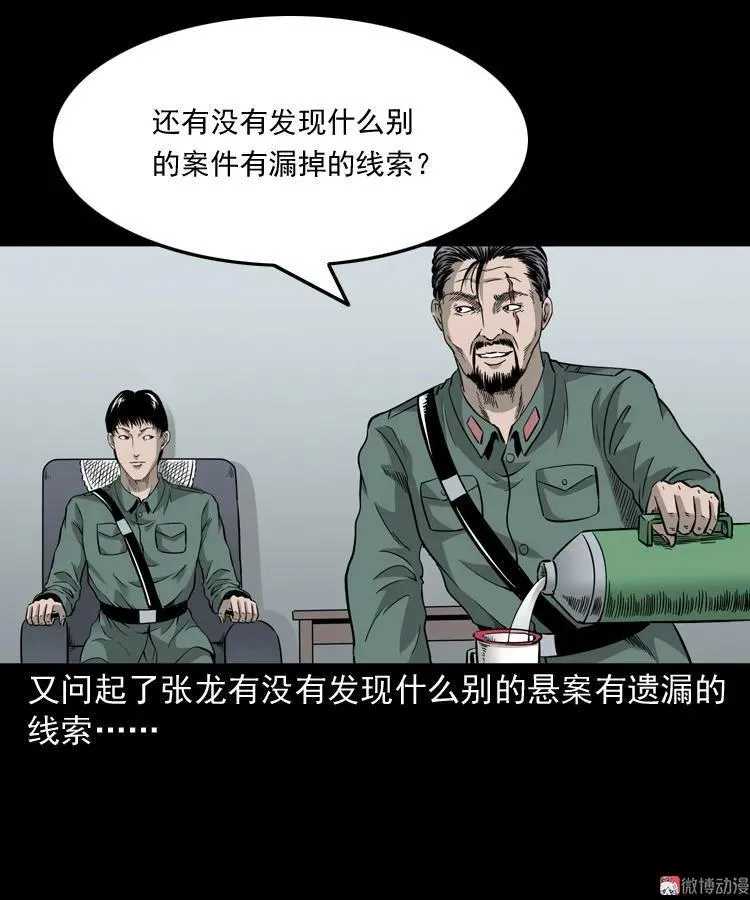 神秘红衣女人85