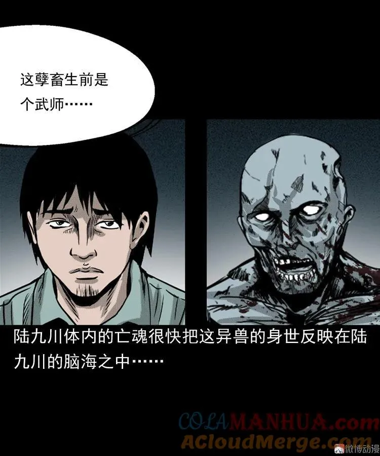 陆酒仙的来历（下）18