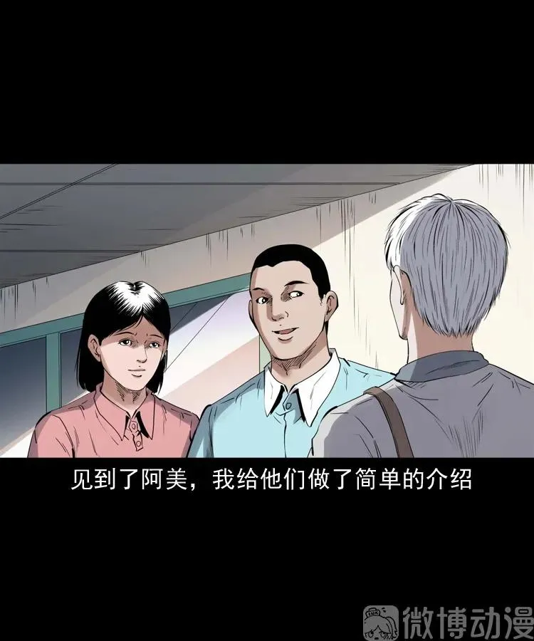 白头翁之抢魂（上）23