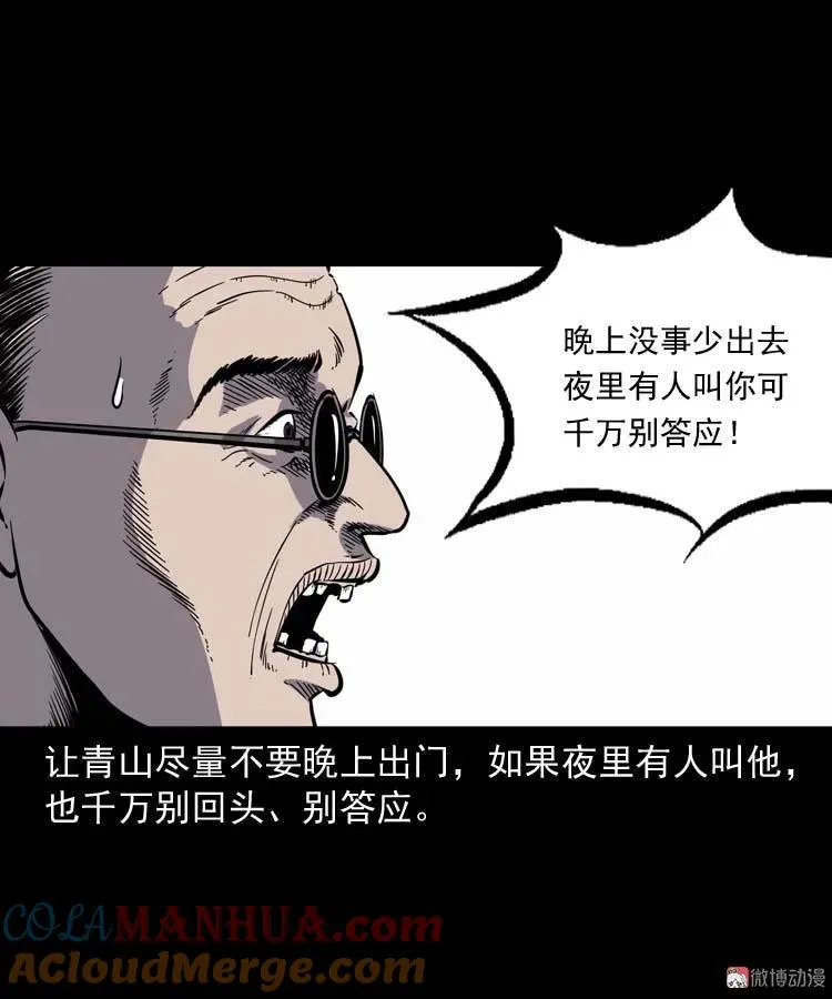 死神来了51