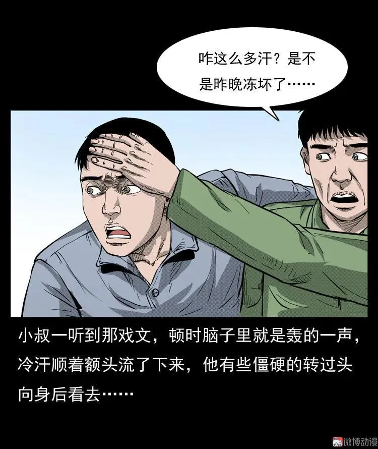 雷公庙（下）25