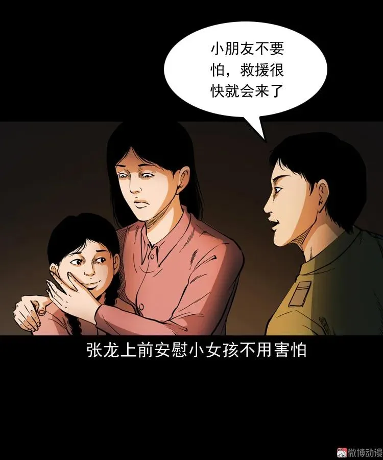 僵尸事件（二）67