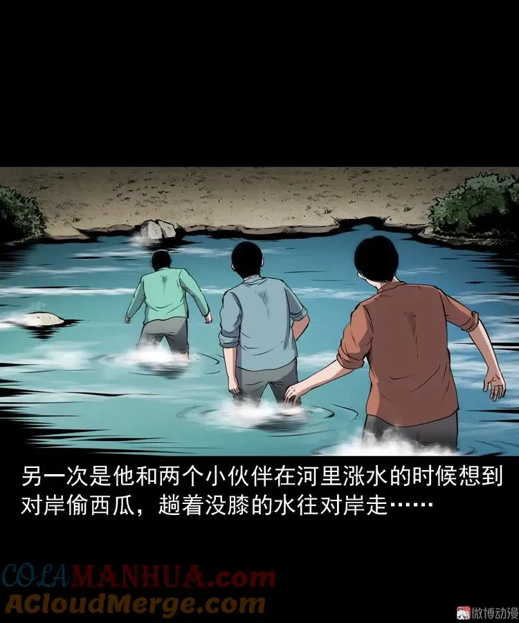 白头鬼之冥妻16