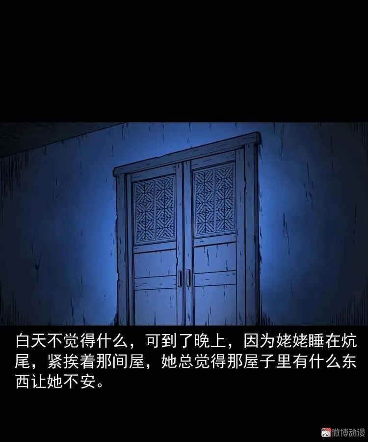 姥姥的故事8