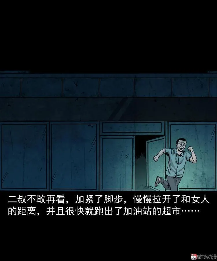 死亡加油站70
