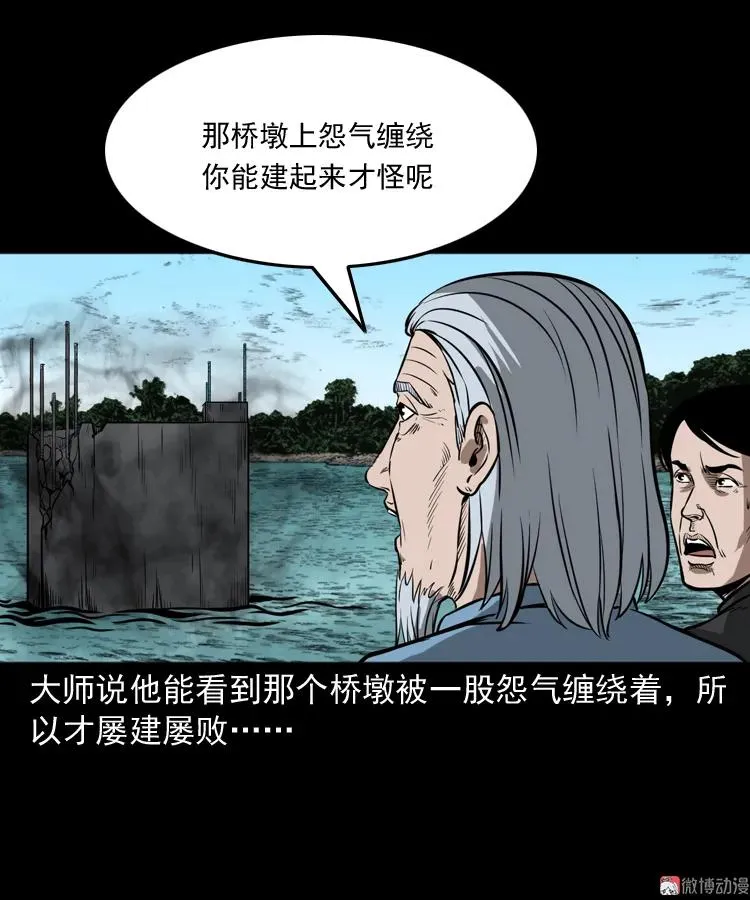 桥上怨魂62