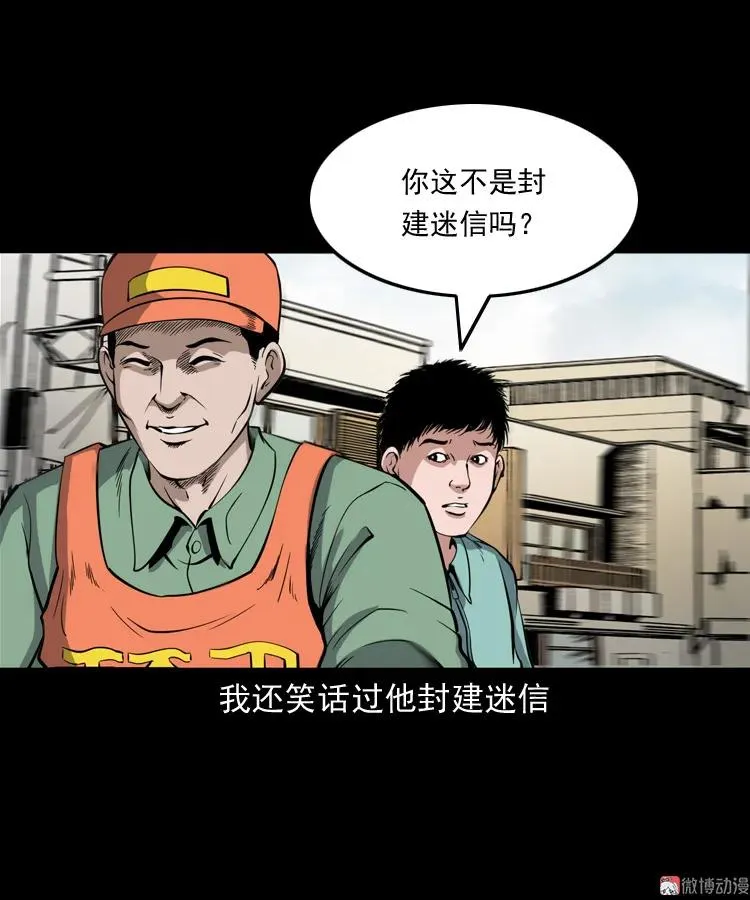舅舅的故事22