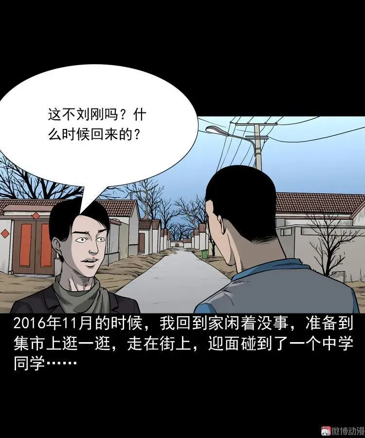 深渊诡事（一）2