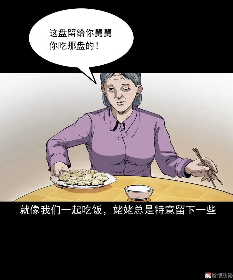 舅舅的故事8