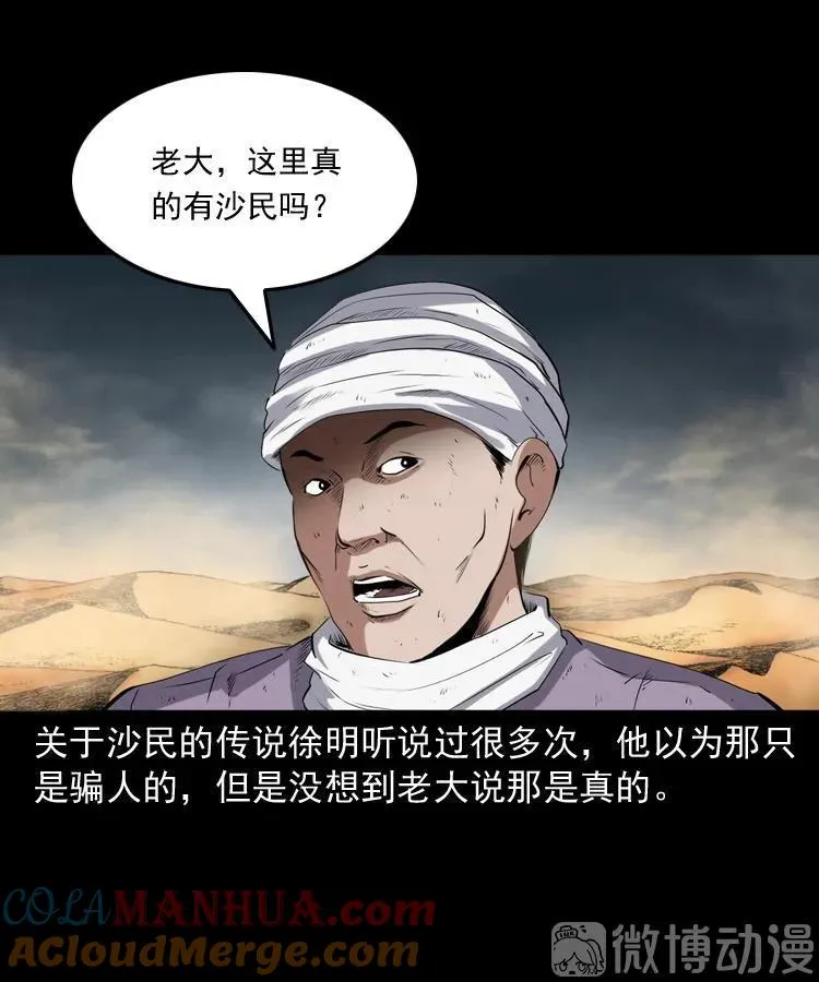 双鱼玉佩事件（上）60