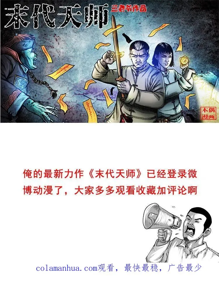 和死神同行79