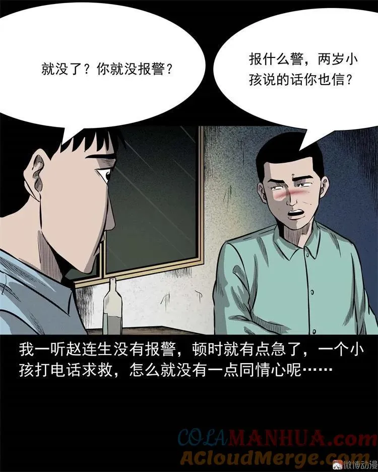童言无忌78