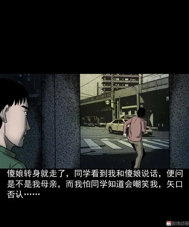 我的傻娘43