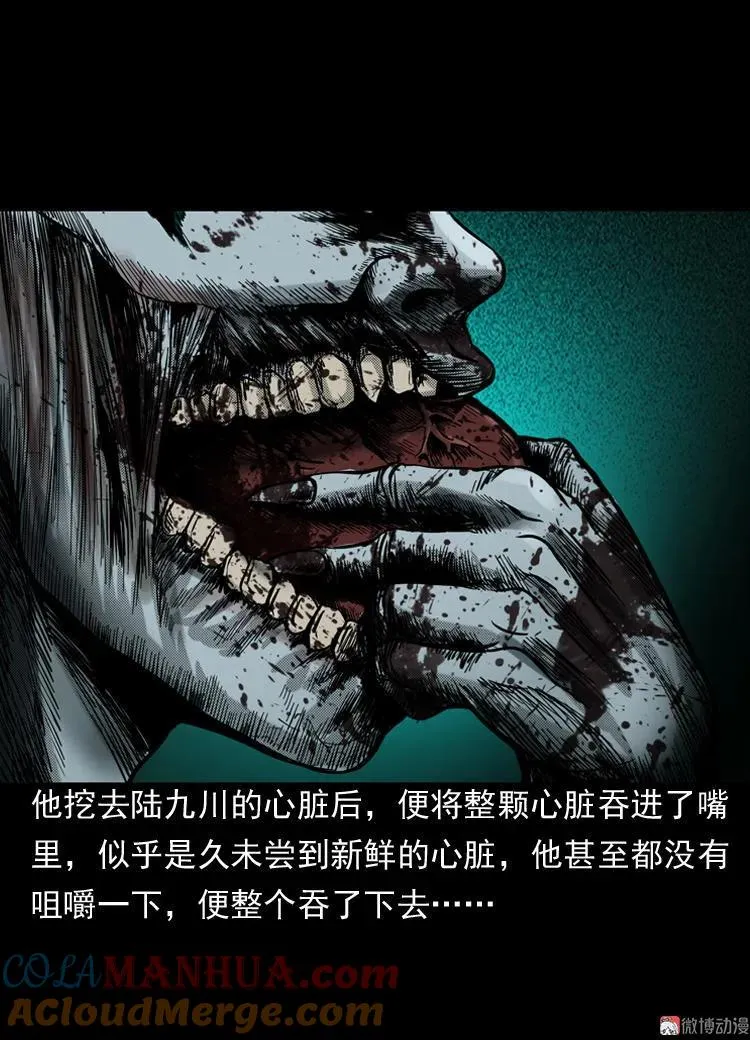 陆酒仙的来历（下）9