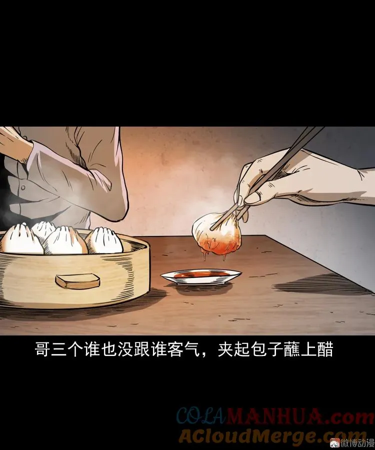 肉包子9