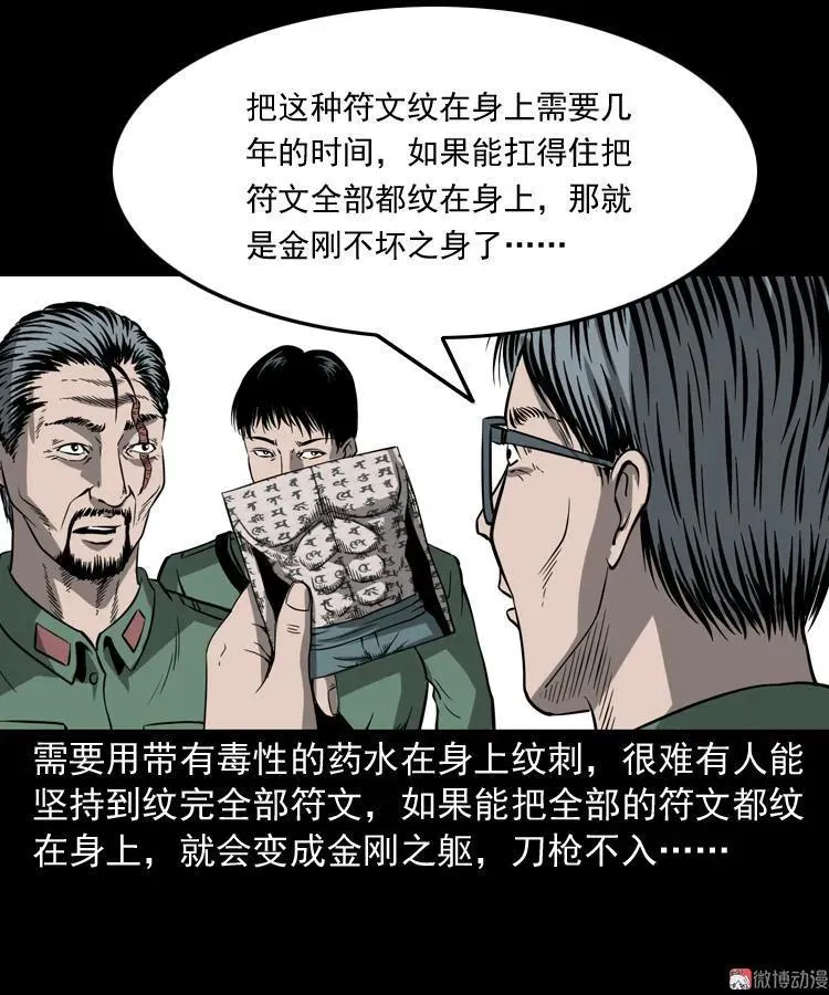 不死人46