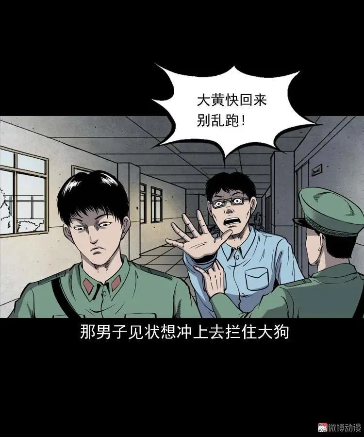 消失的妻子93
