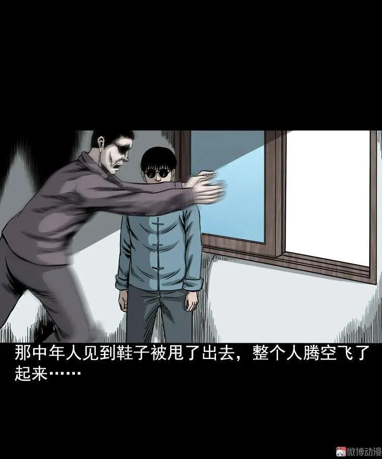 怨魂缠身52