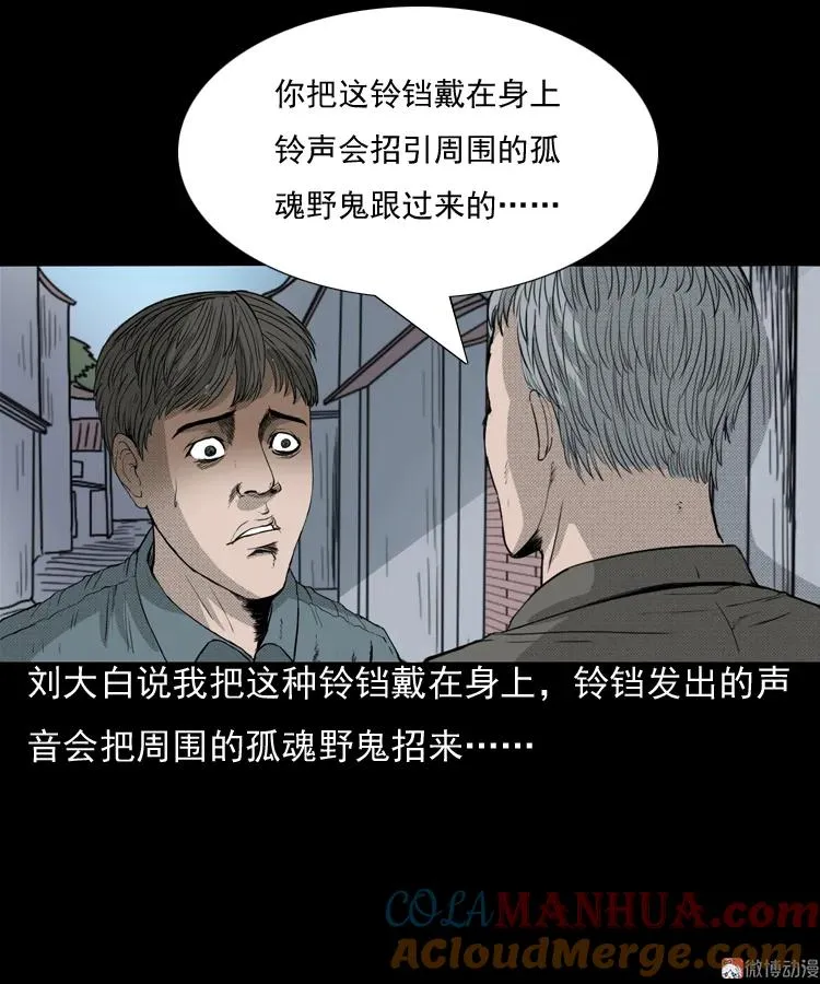 引魂铃81