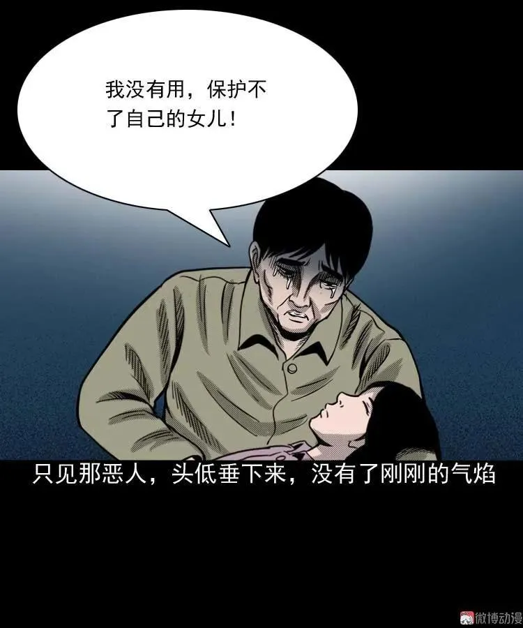回魂灯（下）35