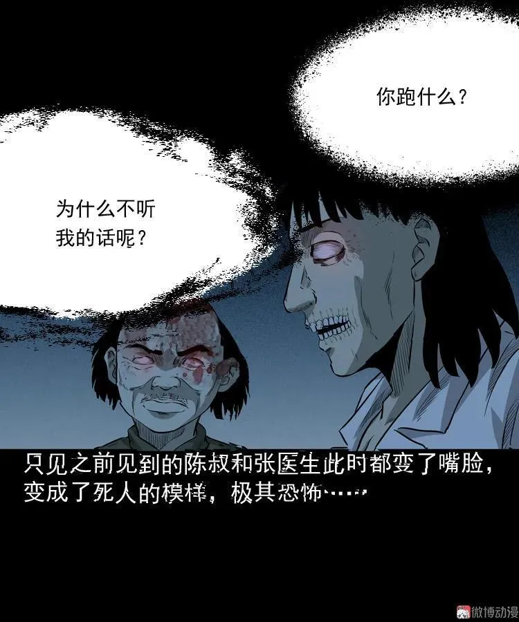 医院诡事65