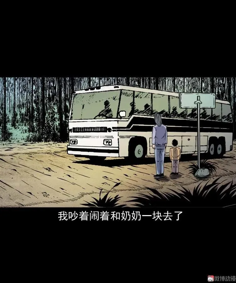 坟坑5