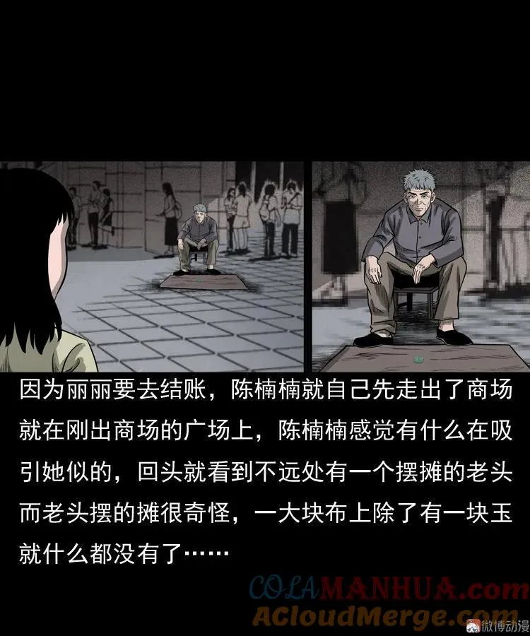 冥玉3