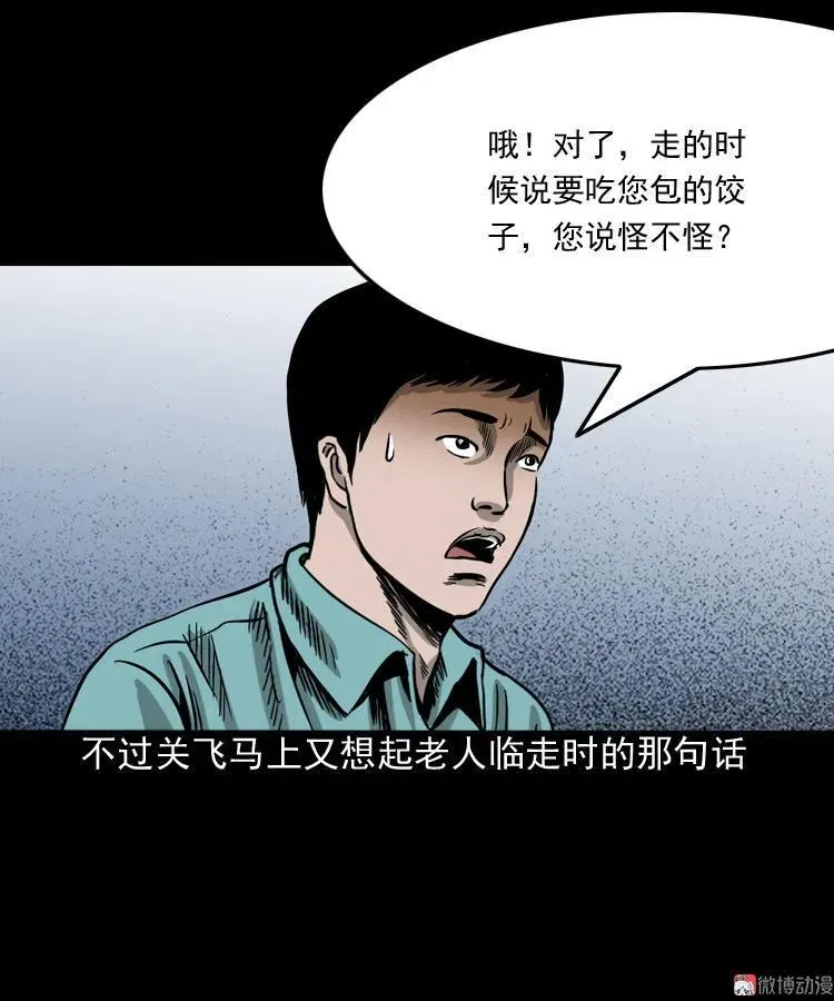 饺子55
