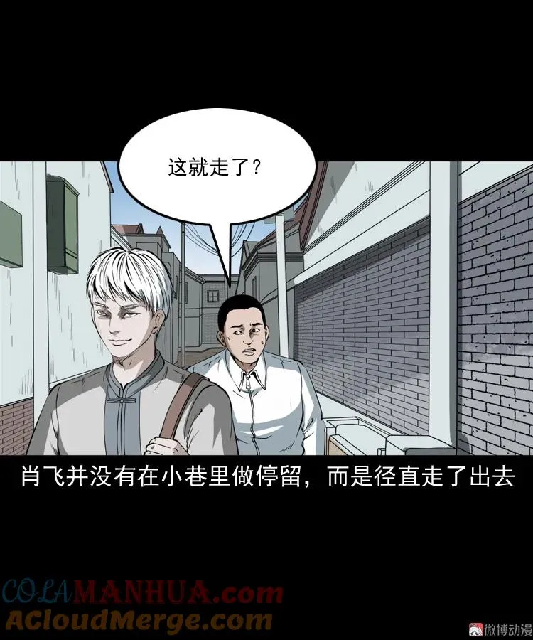 白头鬼之叫魂39