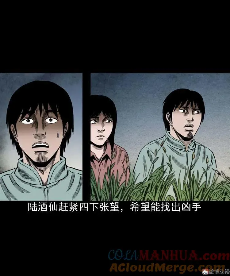 回魂灯（上）51
