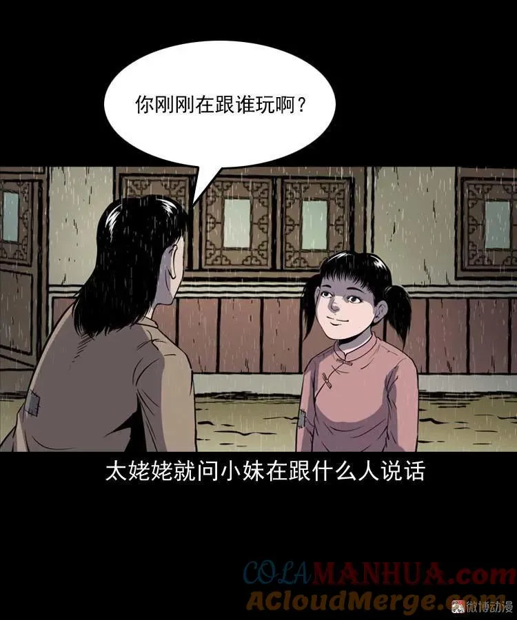 姥姥的故事42