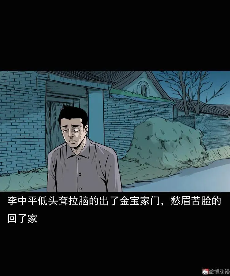 老钟（上）17