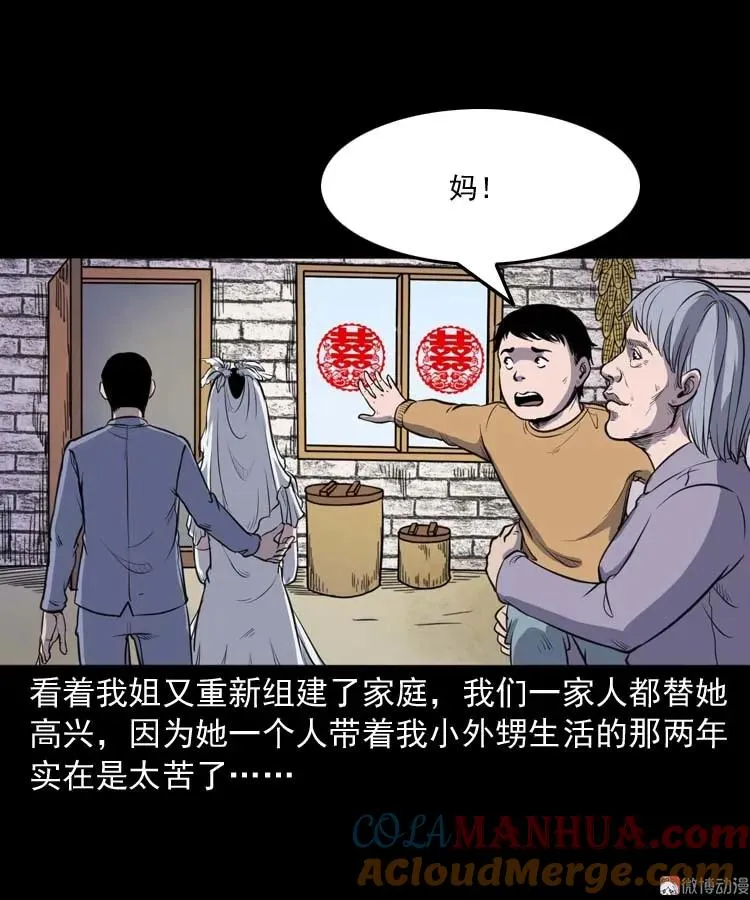 招魂6